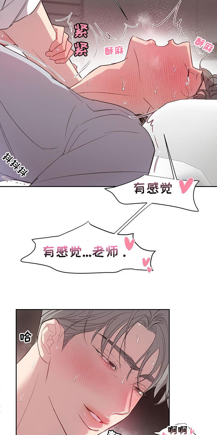 脑海中的隐情合集漫画,第45话1图