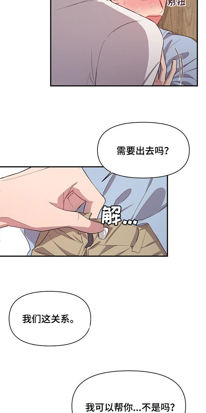 脑海中的隐情漫画第二季免费观看漫画,第18话2图