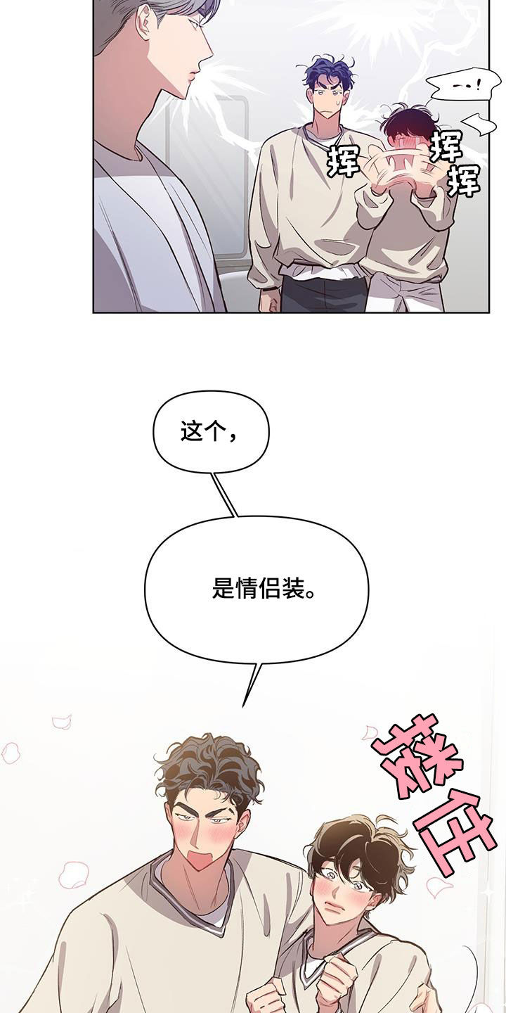 脑海中的你漫画,第28话2图