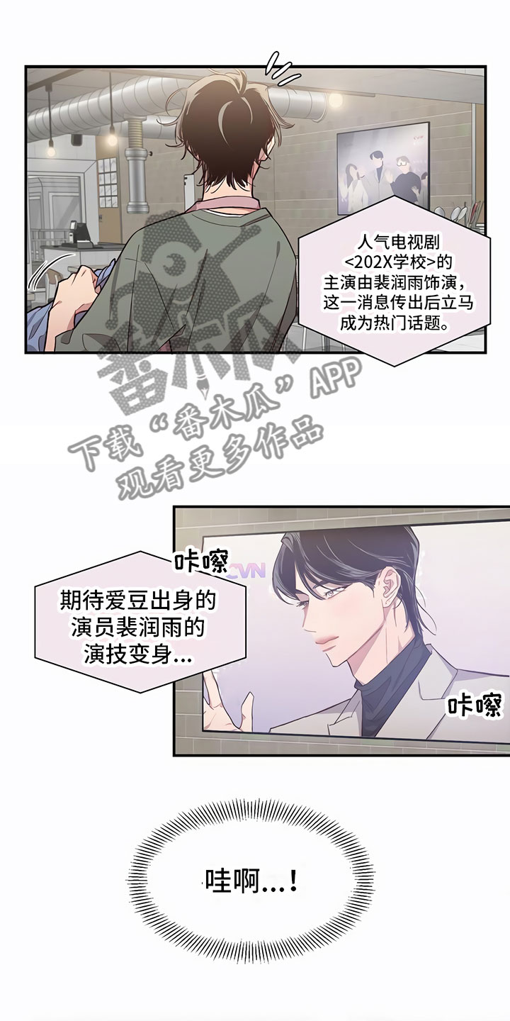 脑海中的橡皮擦未删减免费看漫画,第6话1图