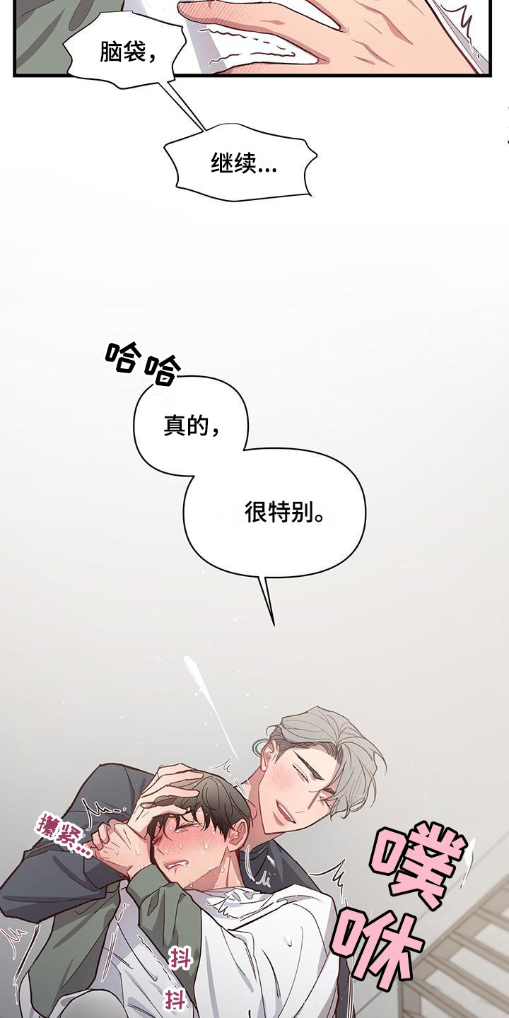 脑海中的隐情46漫画,第9话1图