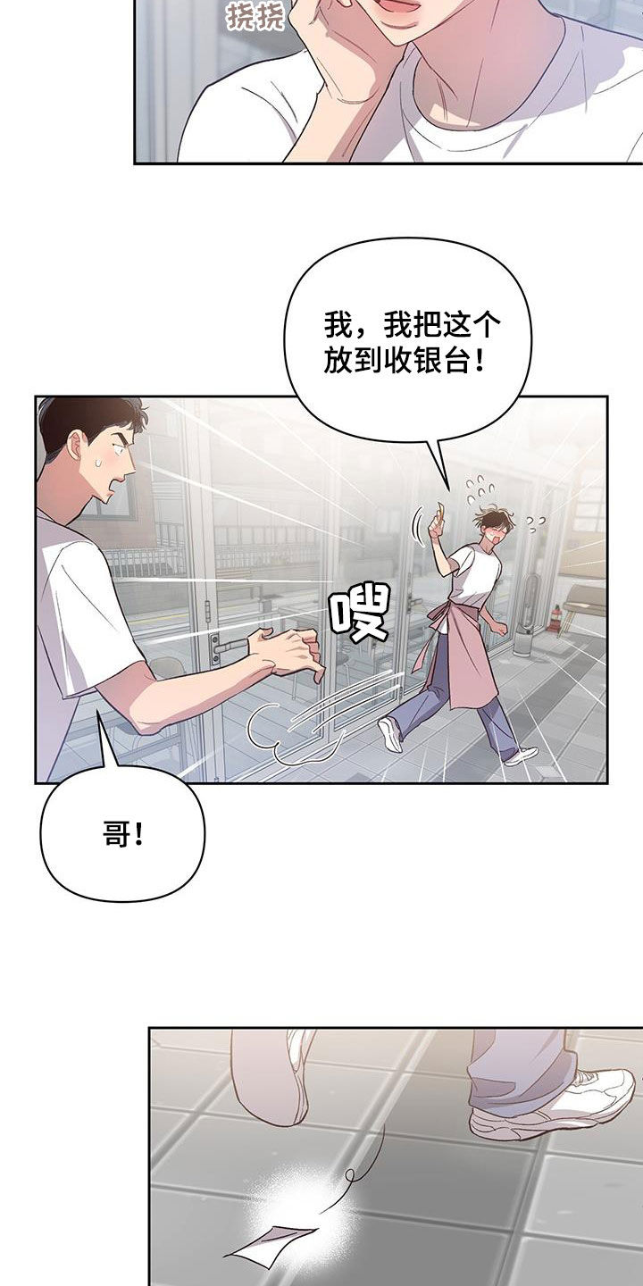 脑海中的隐情是什么漫画,第41话1图