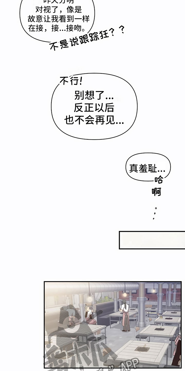 脑海中的隐情有类似的吗漫画,第6话1图