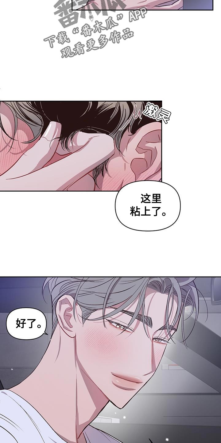 脑海中的你漫画,第39话1图