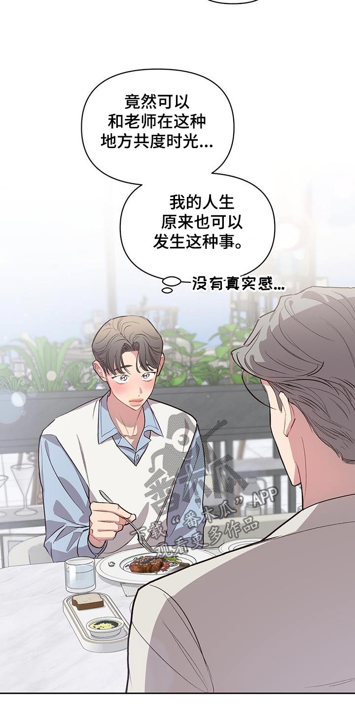 脑海中的隐情完结了吗漫画,第35章：紧张1图