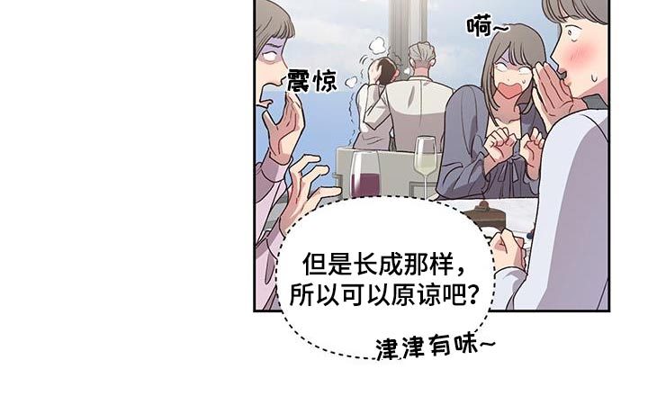脑海中的你漫画,第36章：靠近2图
