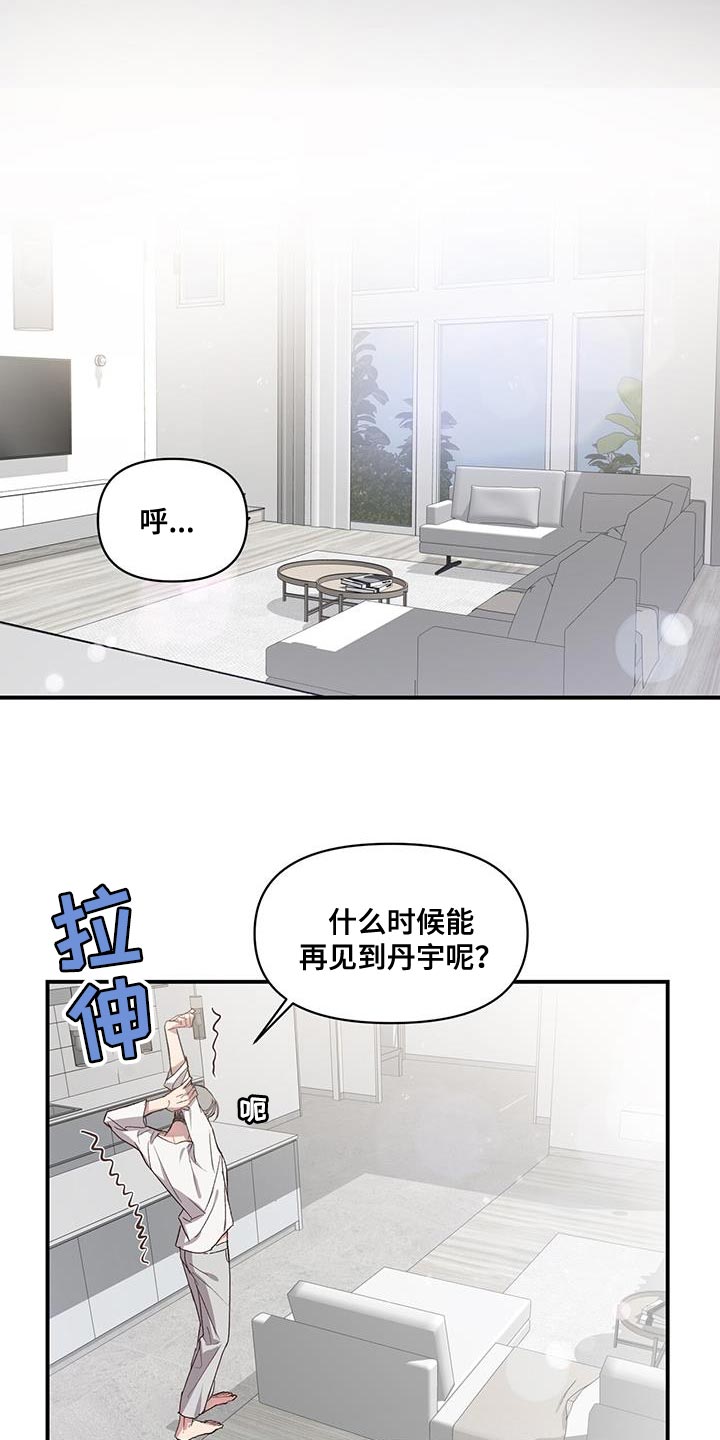 脑海中的你漫画,第15话1图