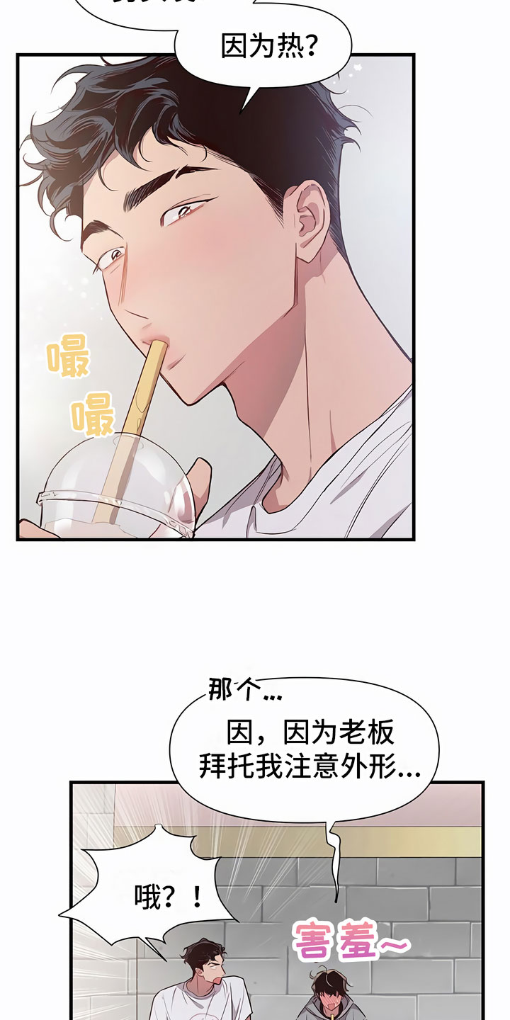 脑海中的橡皮擦深度解析漫画,第4话2图