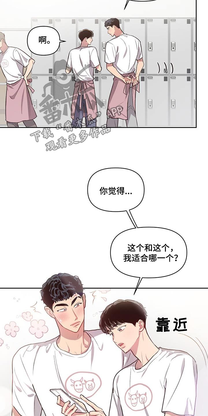 脑海中的橡皮擦剧照漫画,第31话2图