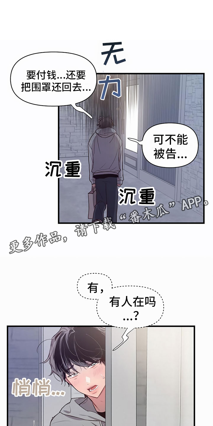 脑海中的隐情漫画,第5话1图