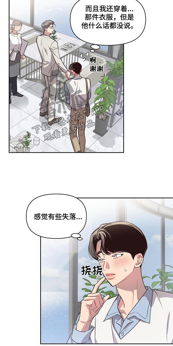 脑海中的隐情完结了吗漫画,第35章：紧张2图