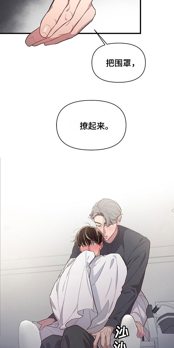 脑海中的隐情漫画免费阅读看漫画,第8话2图