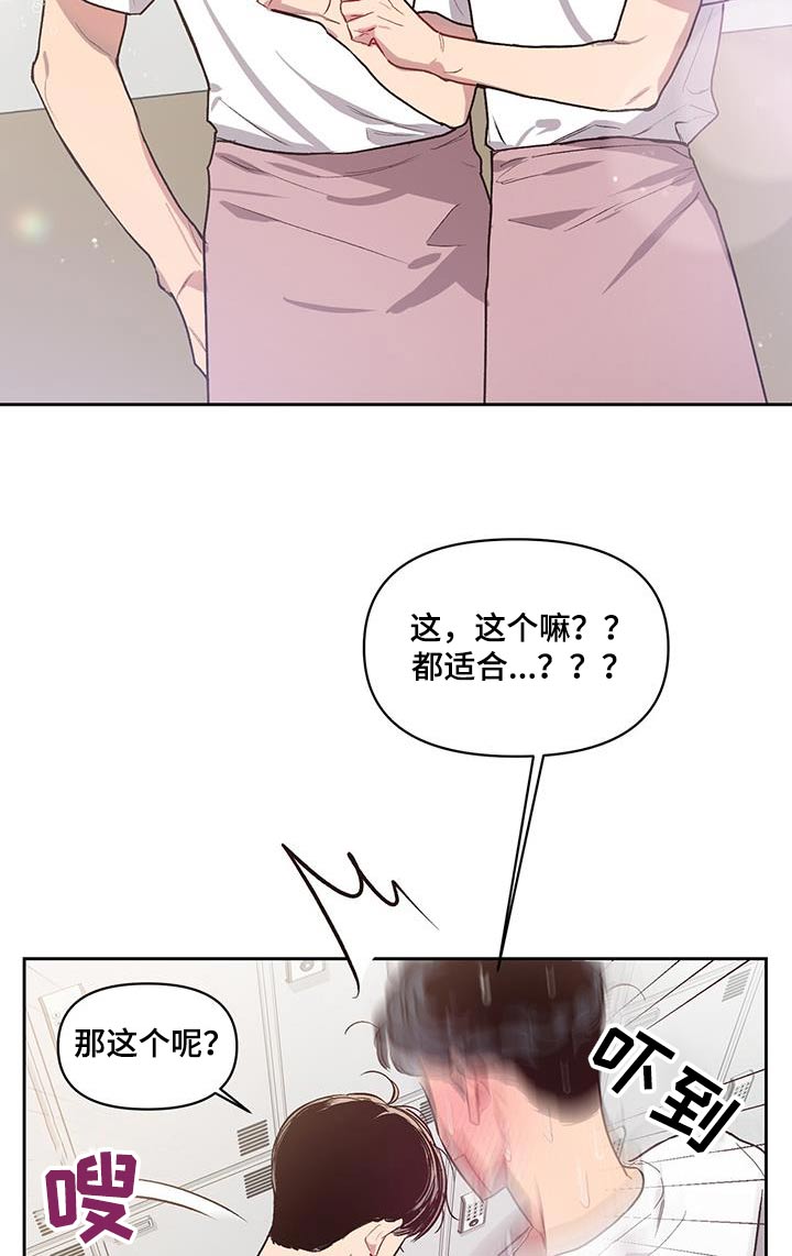 脑海中的隐情完结了吗漫画,第31章：挑选1图