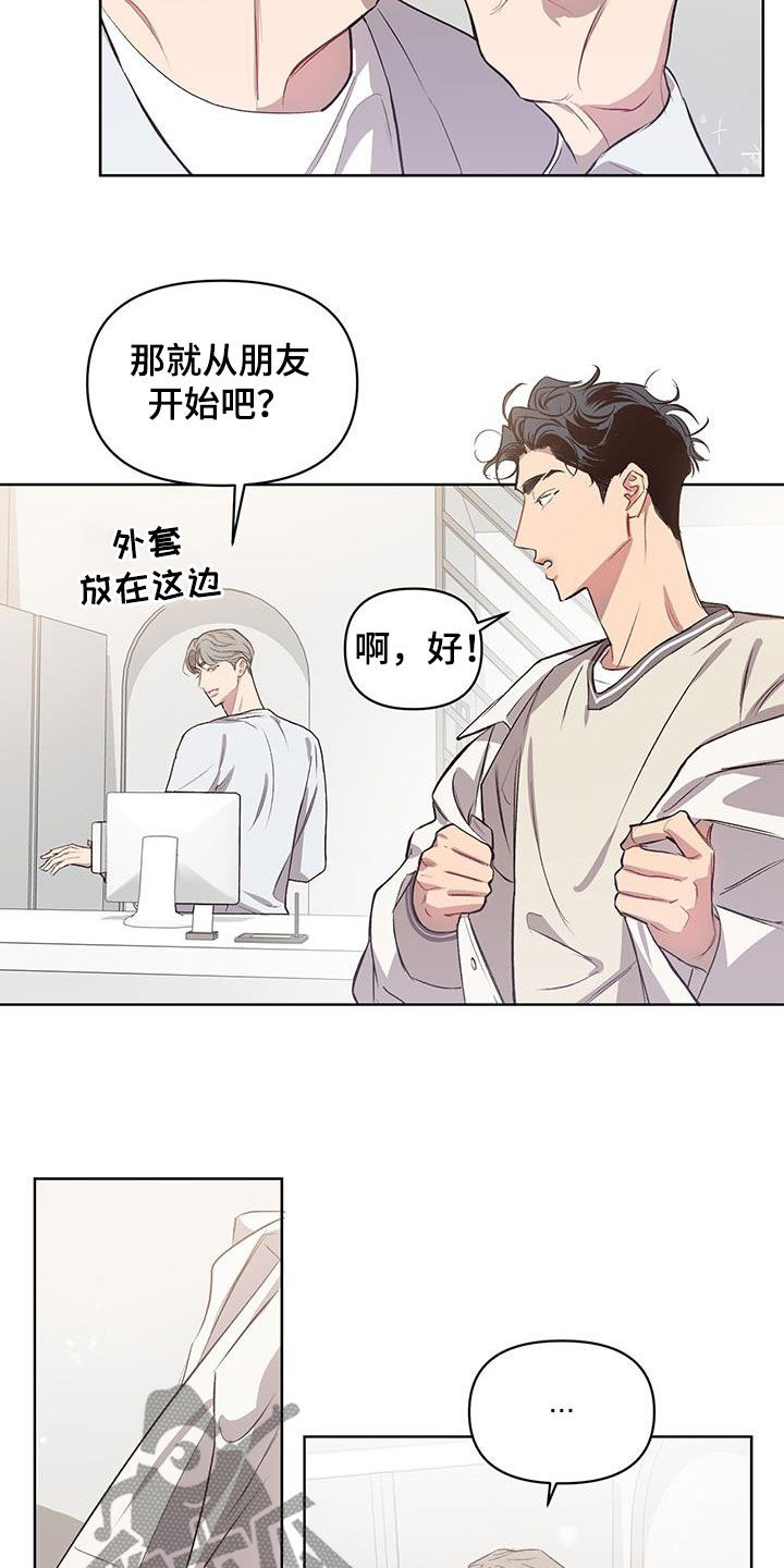 脑海里有你的影子漫画,第28章：情侣装1图