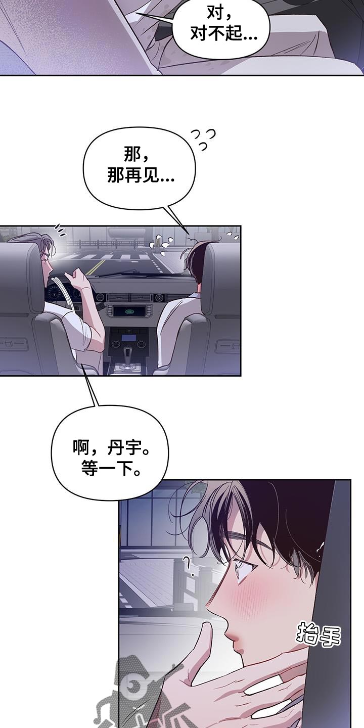 脑海中的你漫画,第39话2图