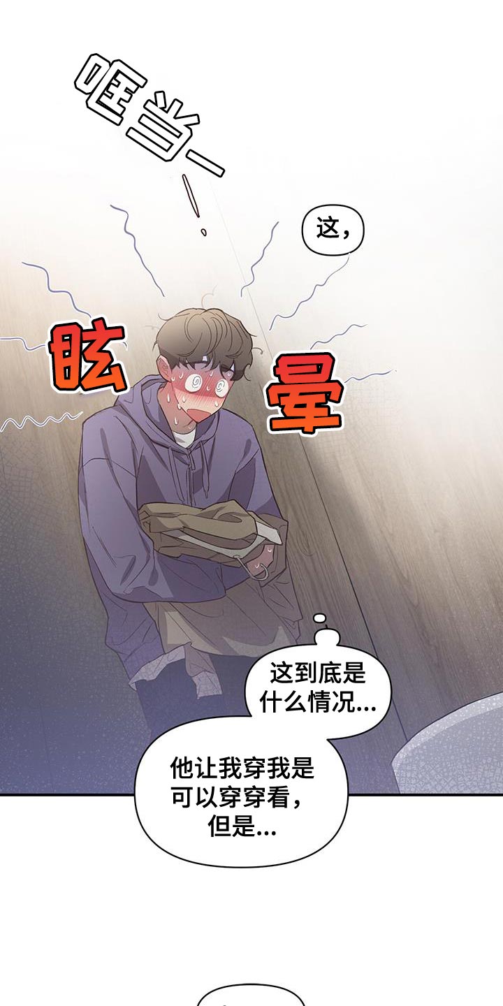 脑海中的你漫画,第16话1图