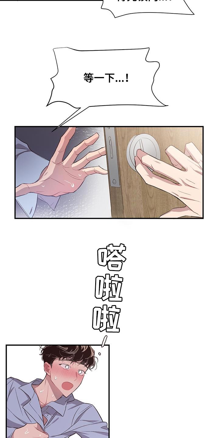 脑海中的隐情合集漫画,第17话2图