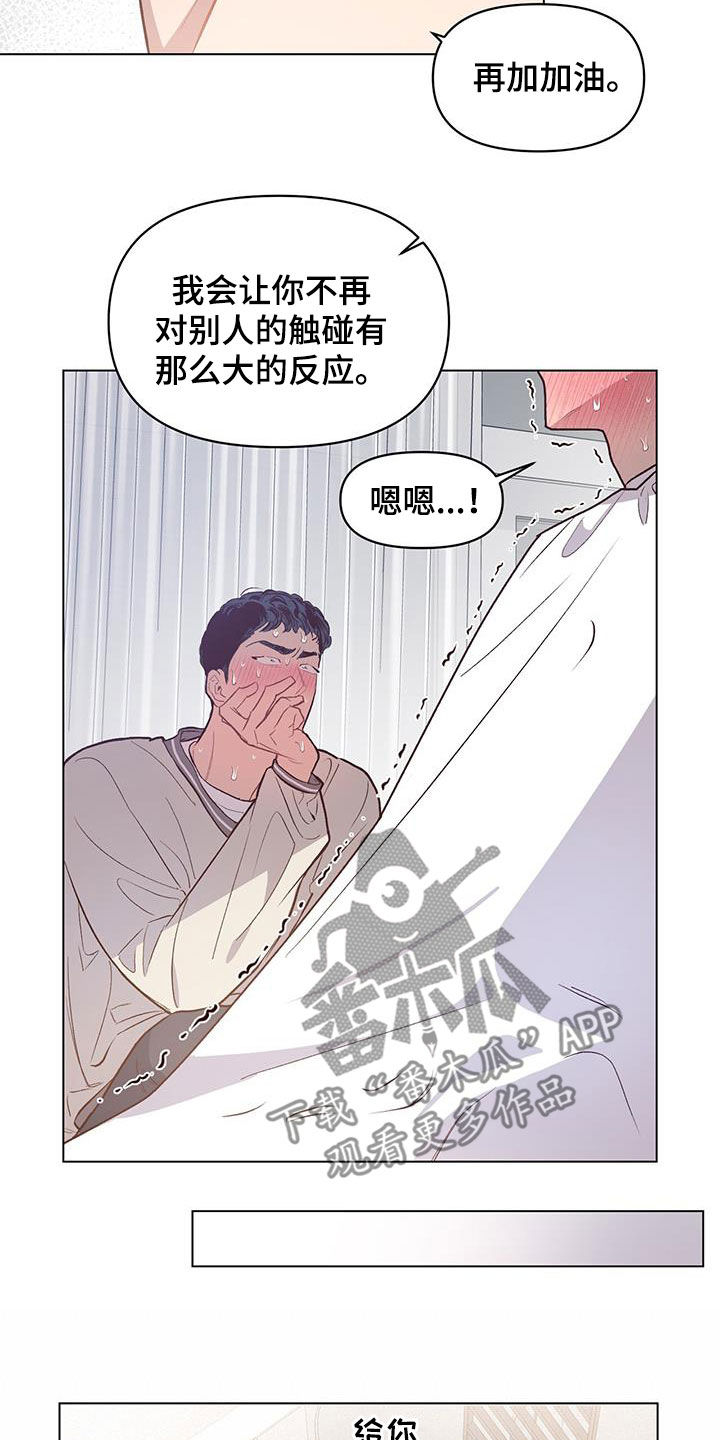 忧郁的早晨动漫剧未增减漫画,第30章：变得幼稚1图