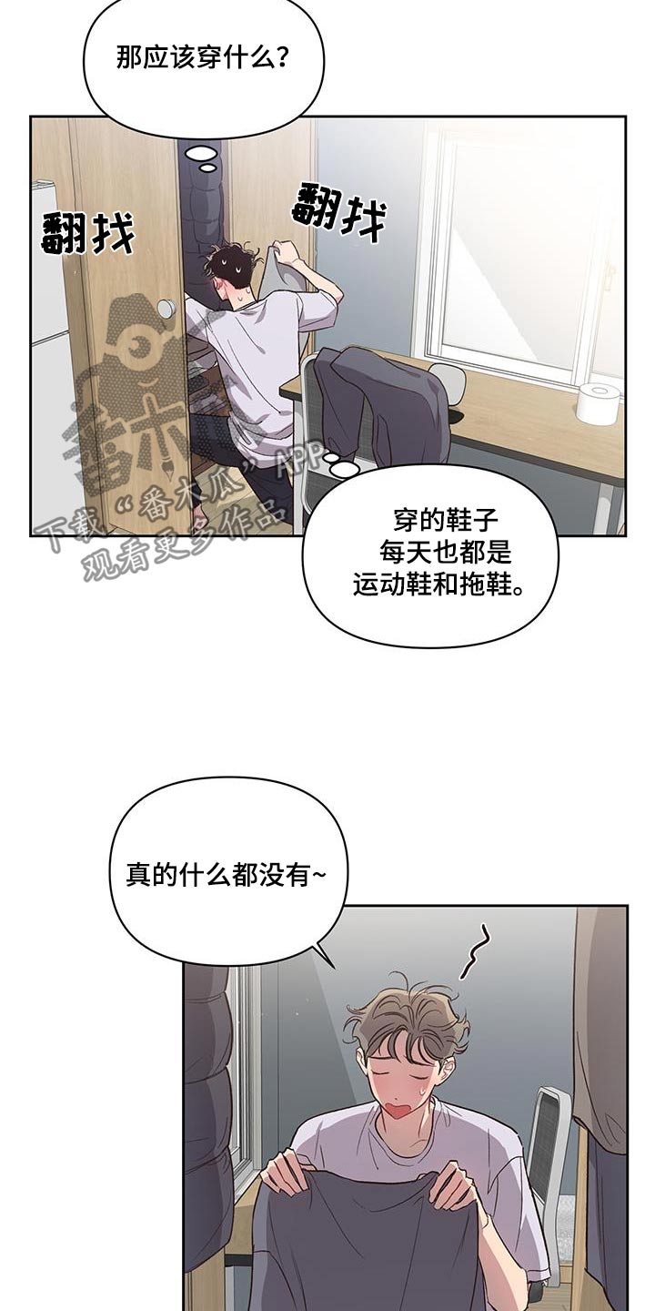 脑海中的隐情完结了吗漫画,第31章：挑选1图