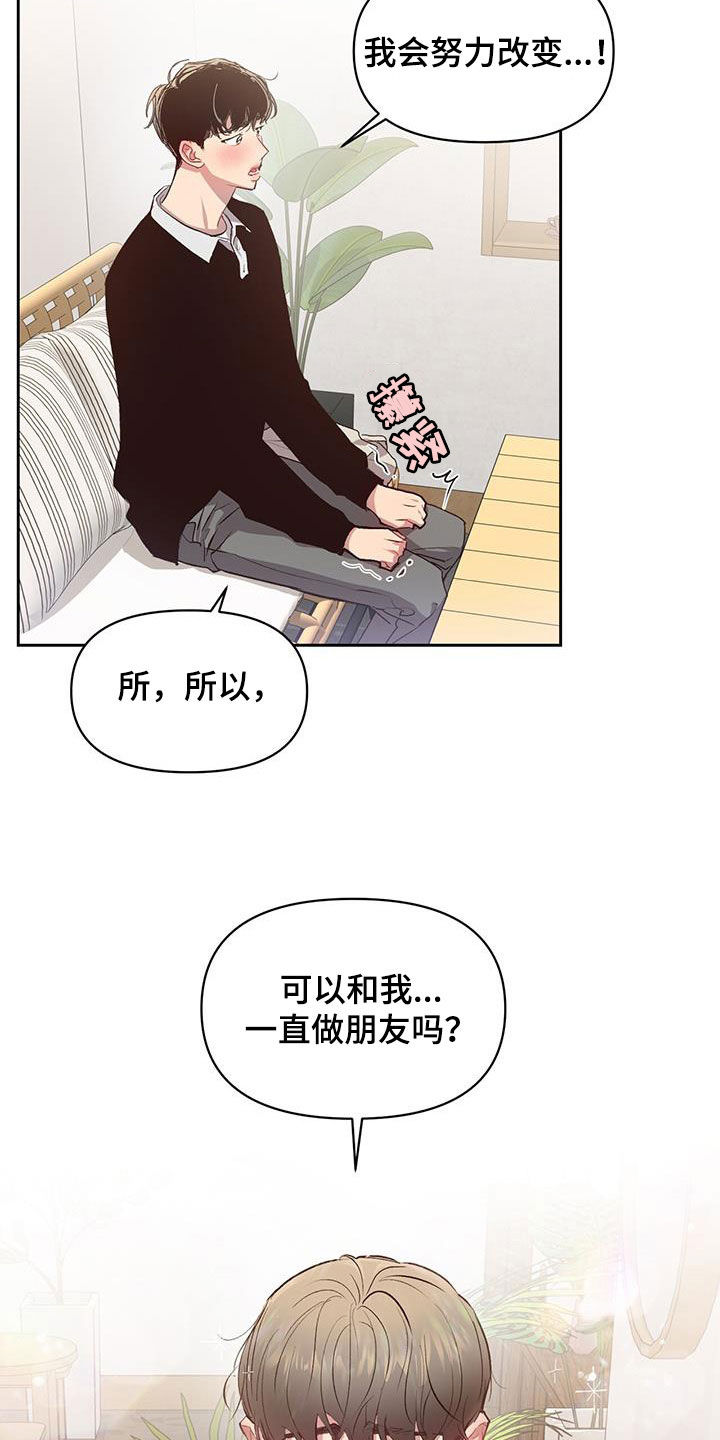 脑海中的图片漫画,第26话2图