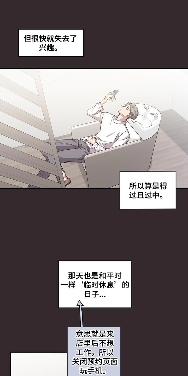 脑海中的隐情一口气看完漫画,第14话2图