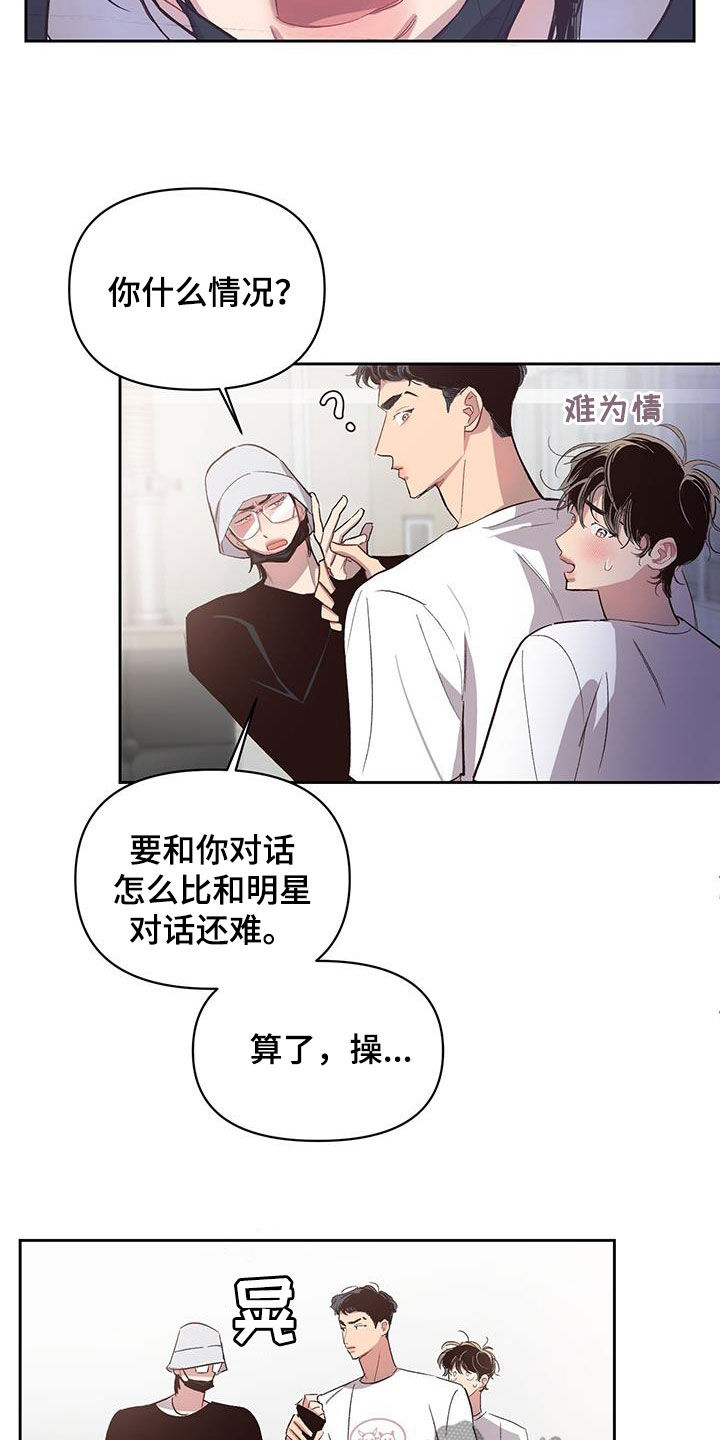 脑海中的隐情韩漫免费漫画,第41话2图