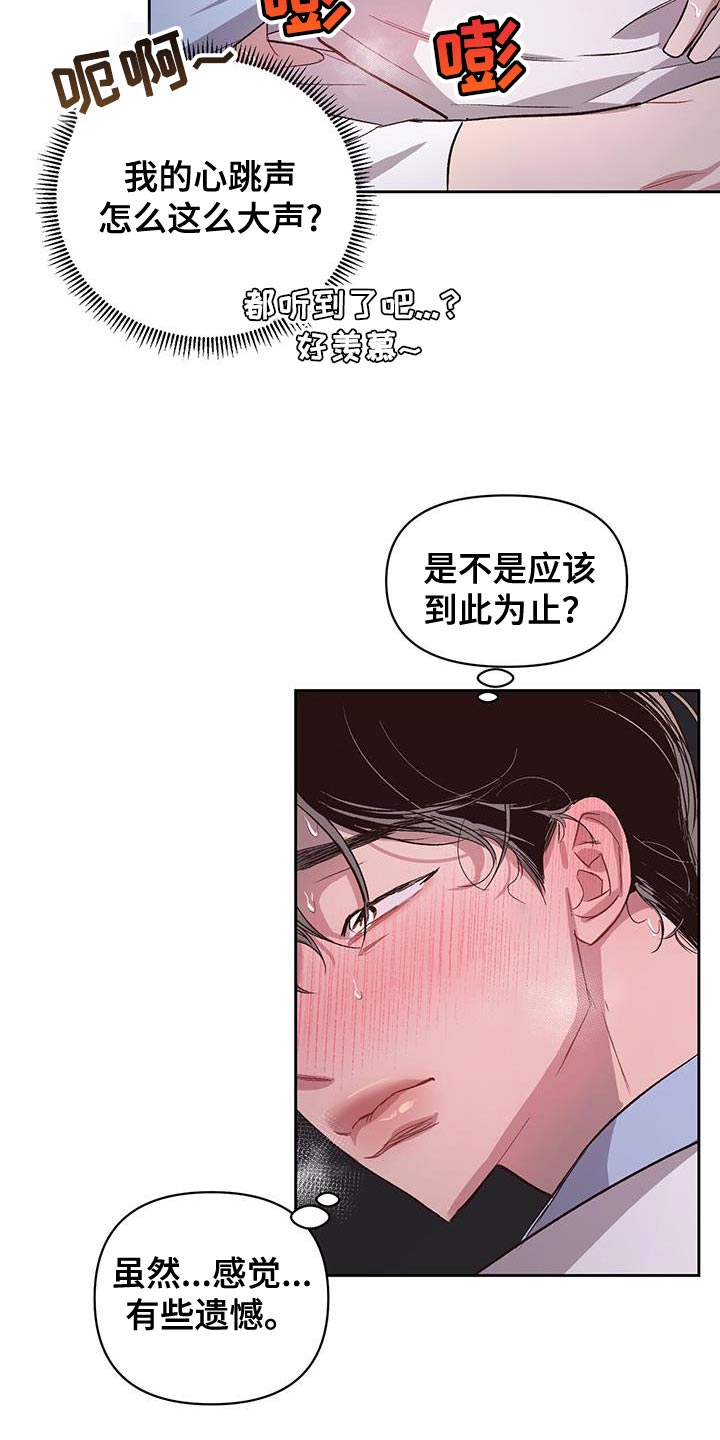 脑海中的隐情漫画漫画,第39话1图