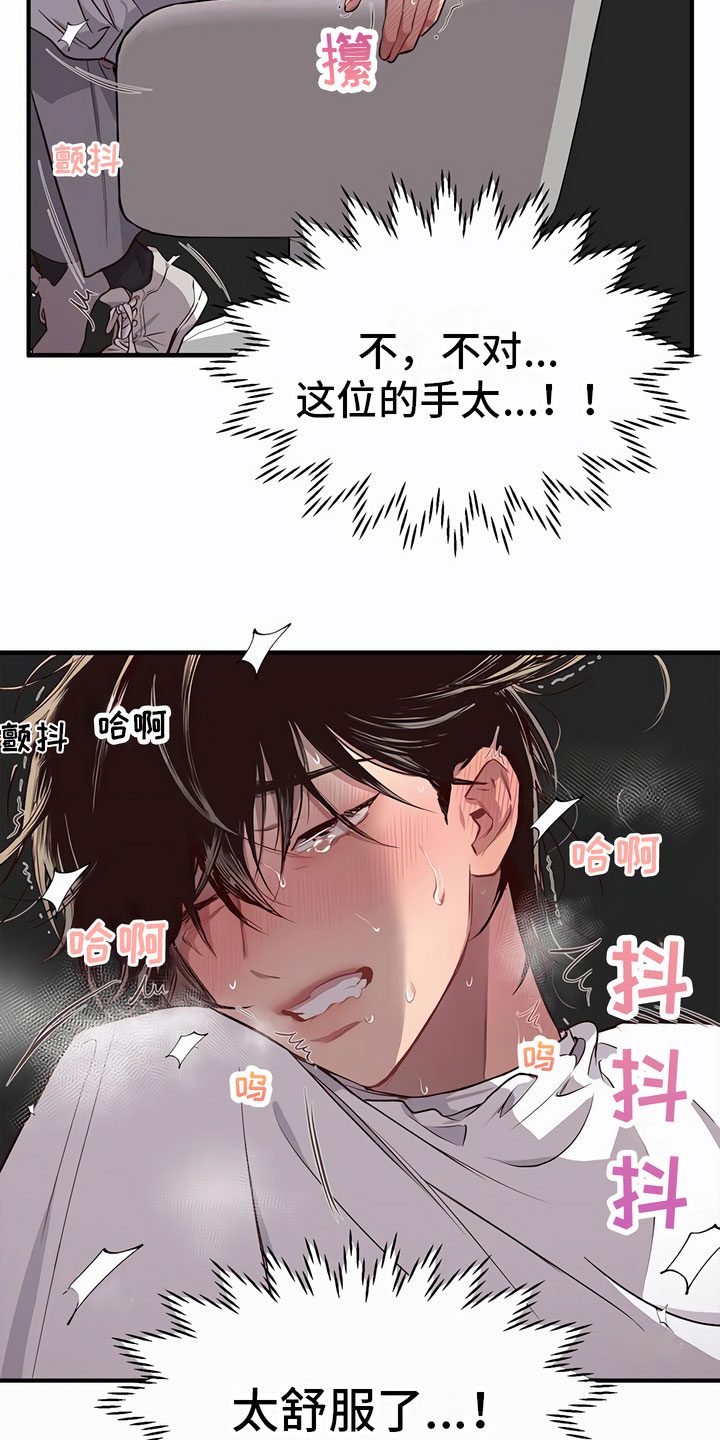 脑海中的你漫画,第2话1图