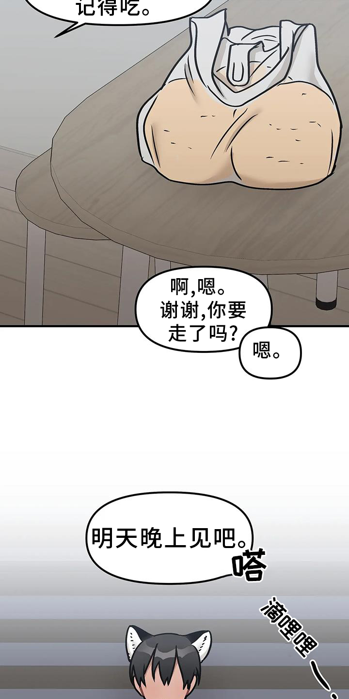 胆怯的老虎完结了吗漫画,第15章：不应该等待1图