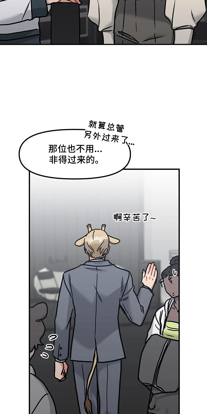 胆怯的老虎漫画全文免费漫画,第17章：勾引1图