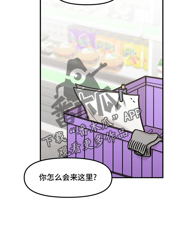 胆怯的老虎结局漫画,第17章：勾引2图