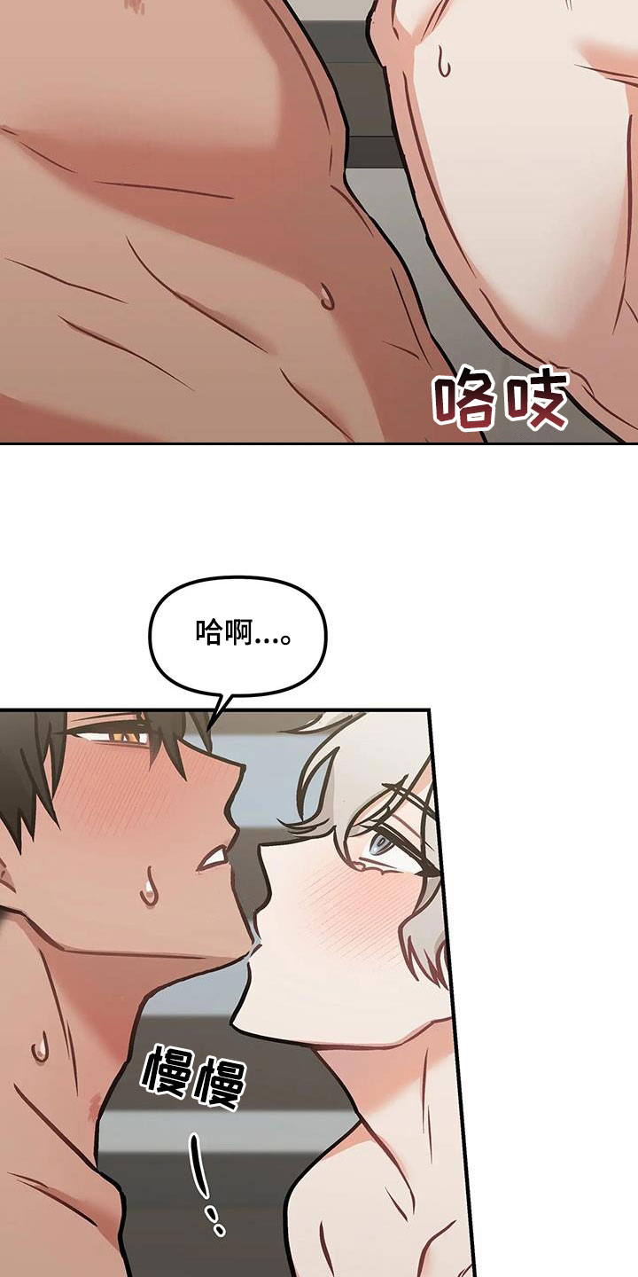 胆怯的老虎完结了吗漫画,第18章：学到的东西1图