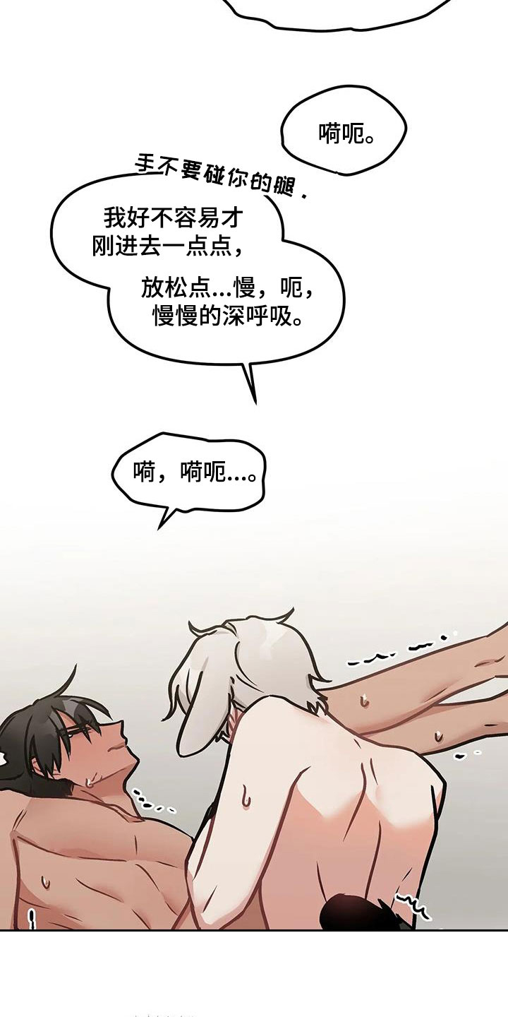 胆怯的老虎漫画2章免费观看漫画,第19章：一个问题2图