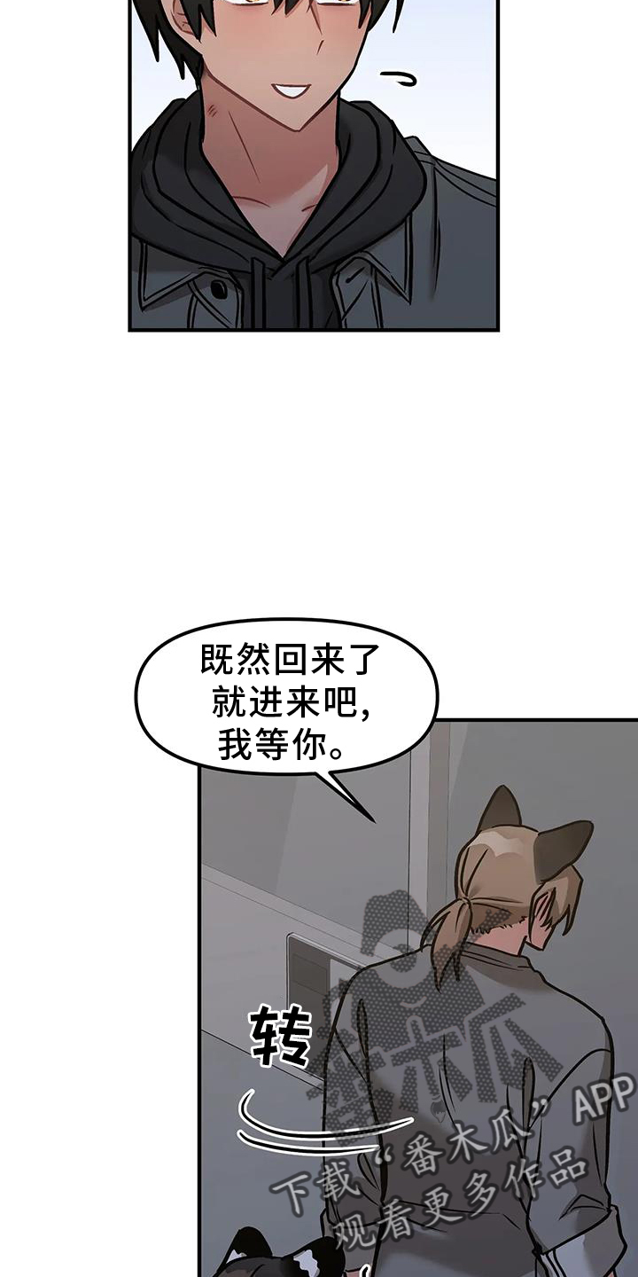 胆怯的老虎漫画免费阅读下拉式漫画,第14章：质问2图