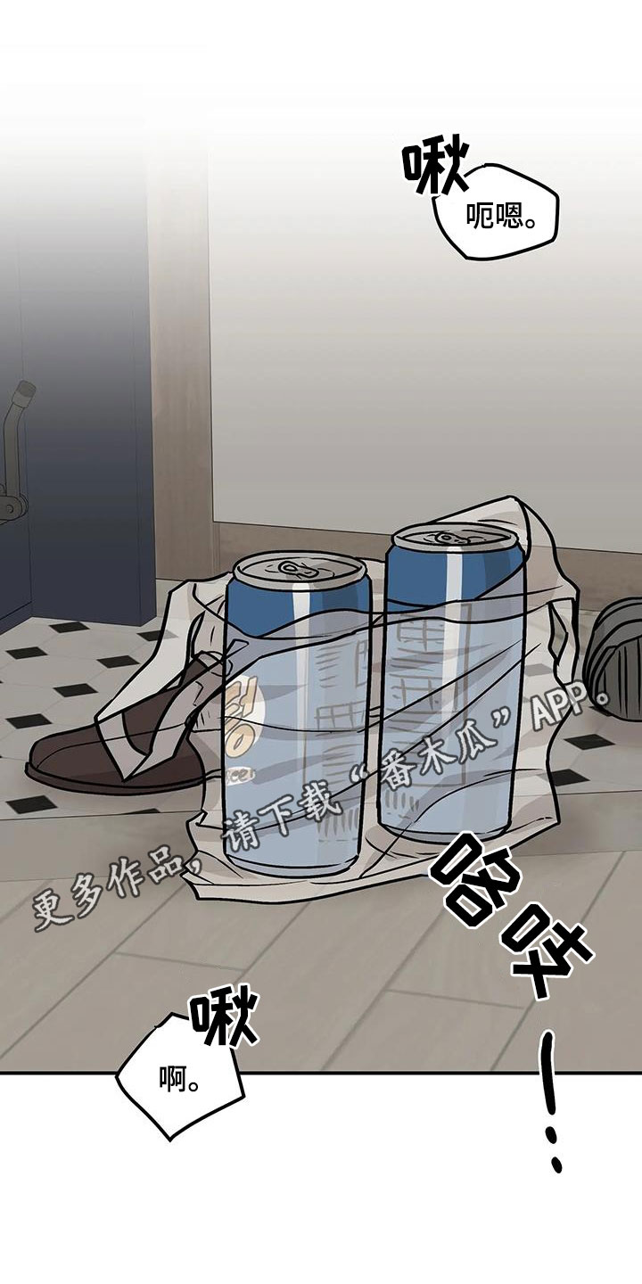 胆怯的老虎漫画漫画,第18章：学到的东西1图