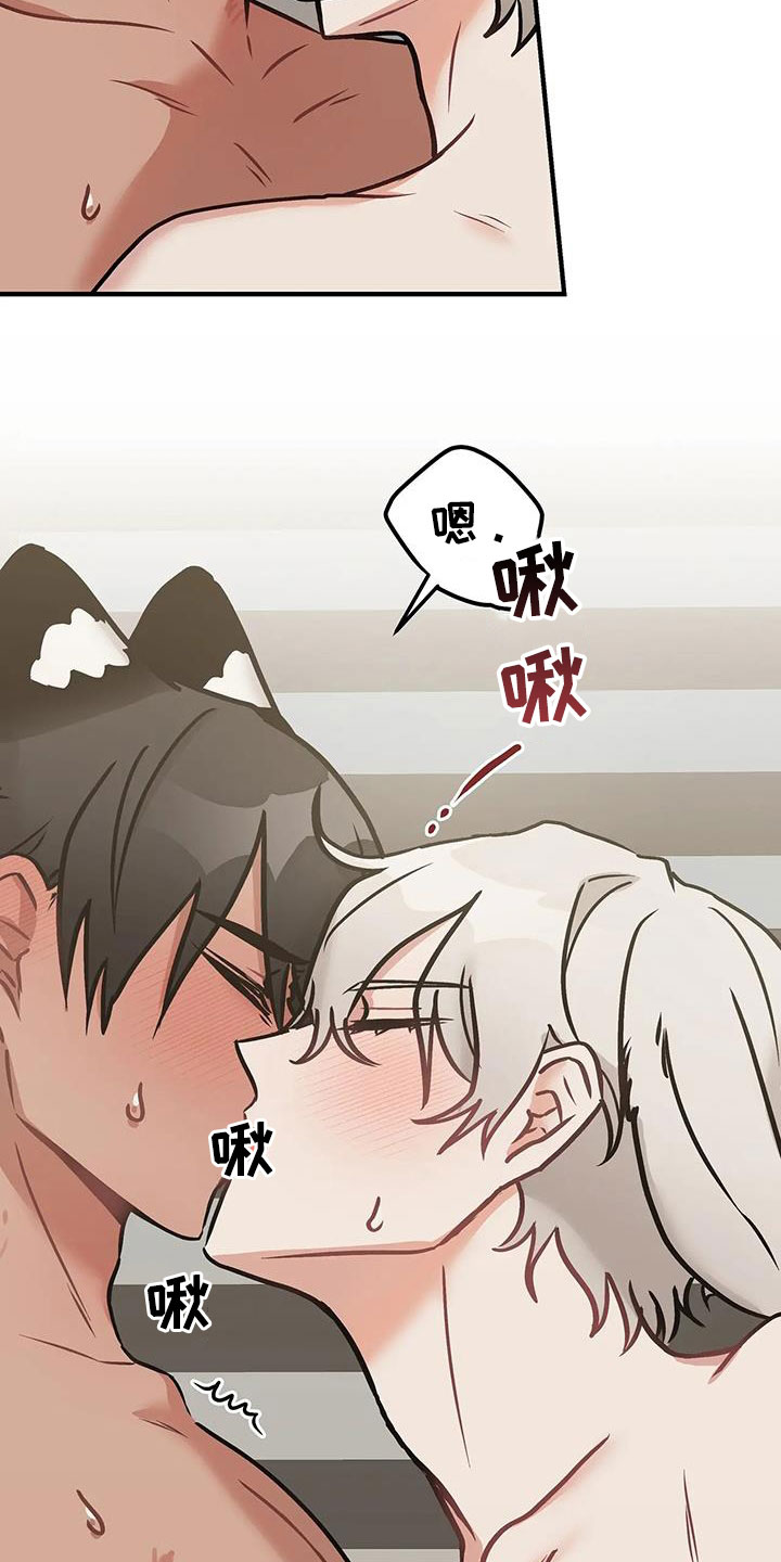 胆怯歌曲漫画,第18章：学到的东西2图