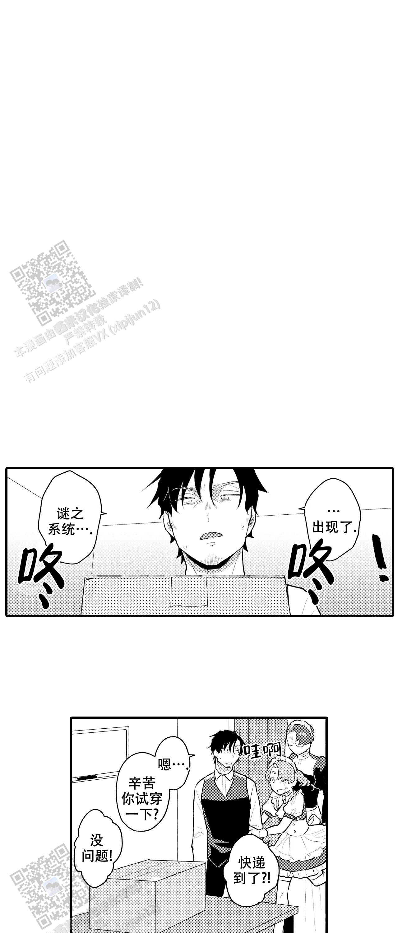 撒娇男友搞笑片段漫画,第20话1图