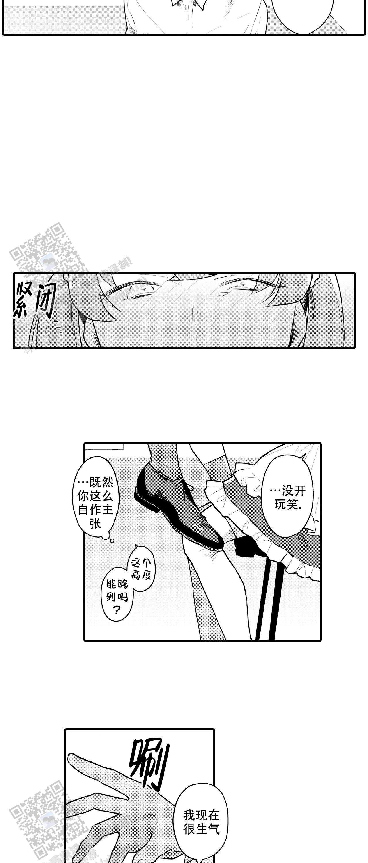 撒娇男友搞笑片段漫画,第15话1图