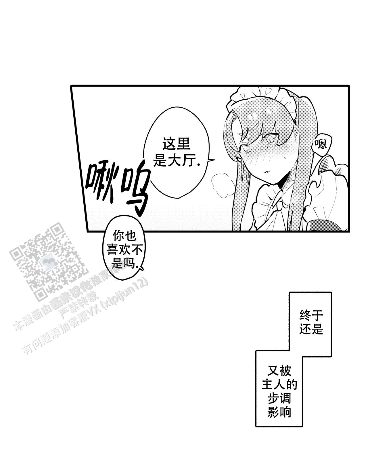 撒娇男友搞笑片段漫画,第15话1图