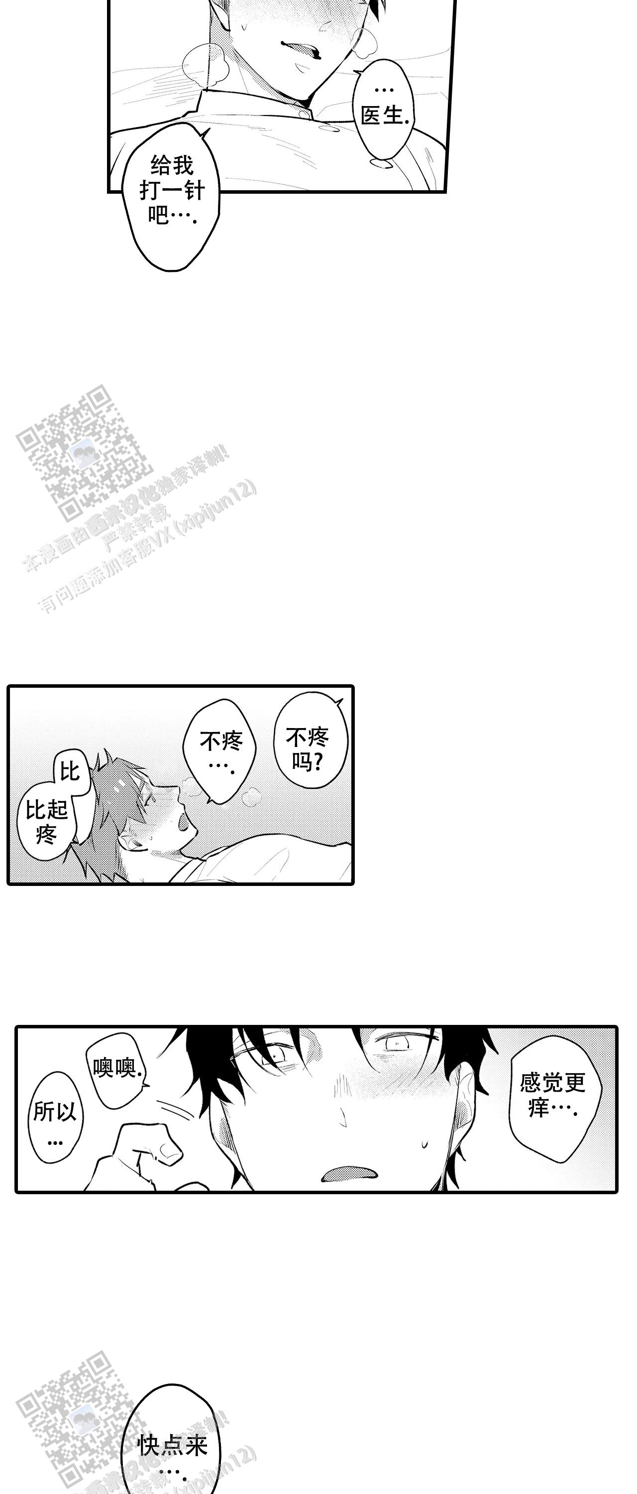 撒娇男友搞笑片段漫画,第19话1图