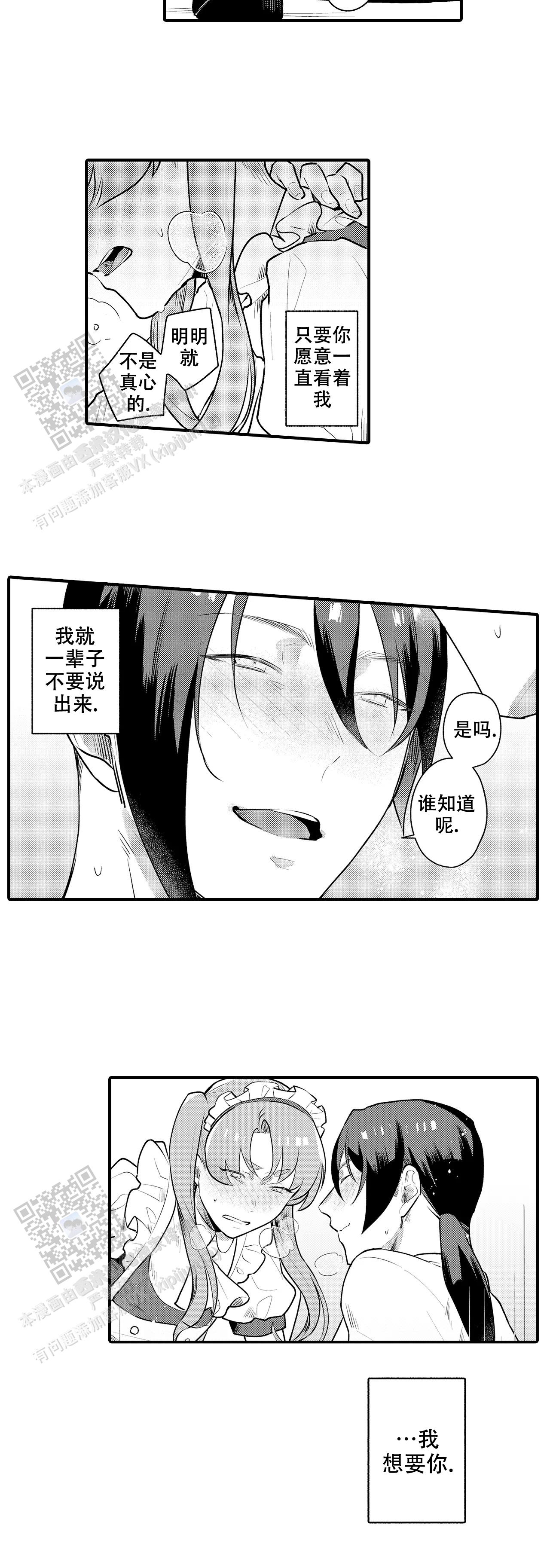 撒娇男友搞笑片段漫画,第16话1图