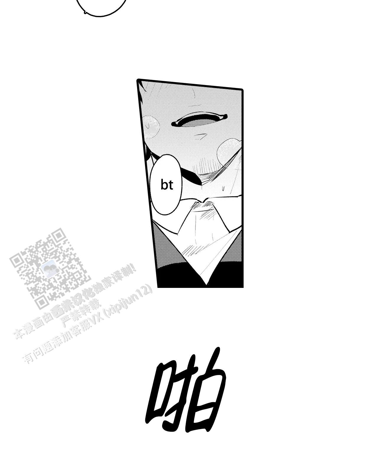 撒娇男友搞笑片段漫画,第19话2图
