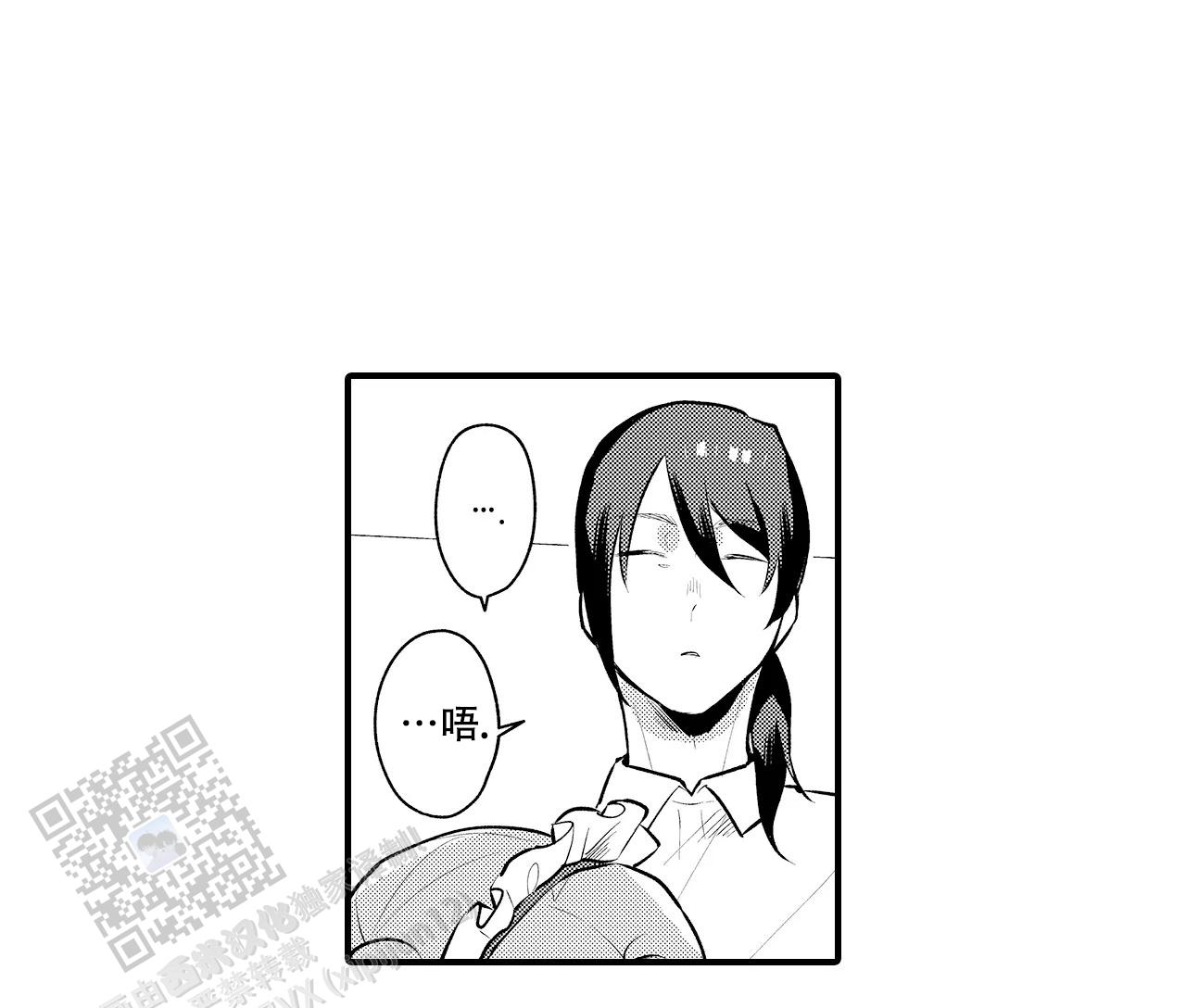 撒娇男生吃桃子漫画,第15话1图