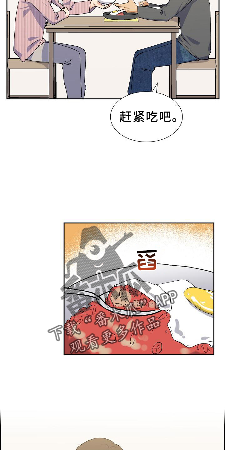 再相会漫画,第33话2图
