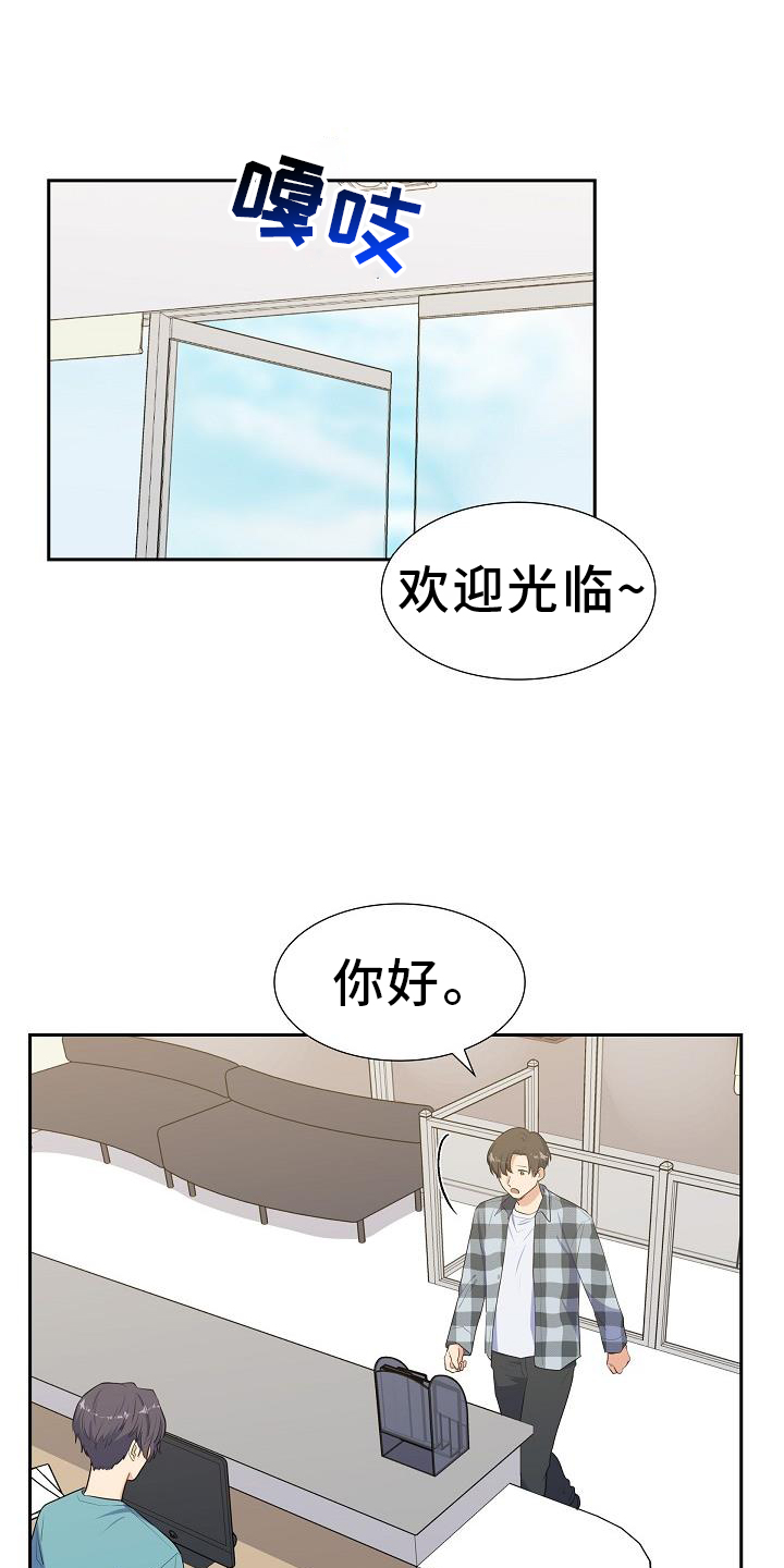 再相会漫画,第41话1图