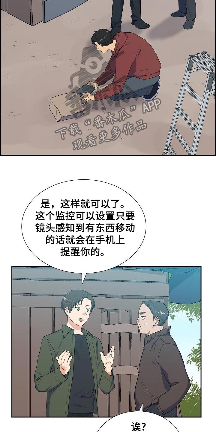 再相会漫画,第62话1图