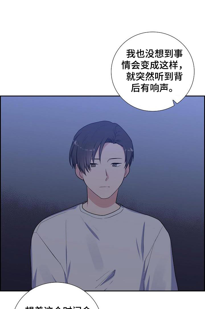 再相会漫画,第60话1图