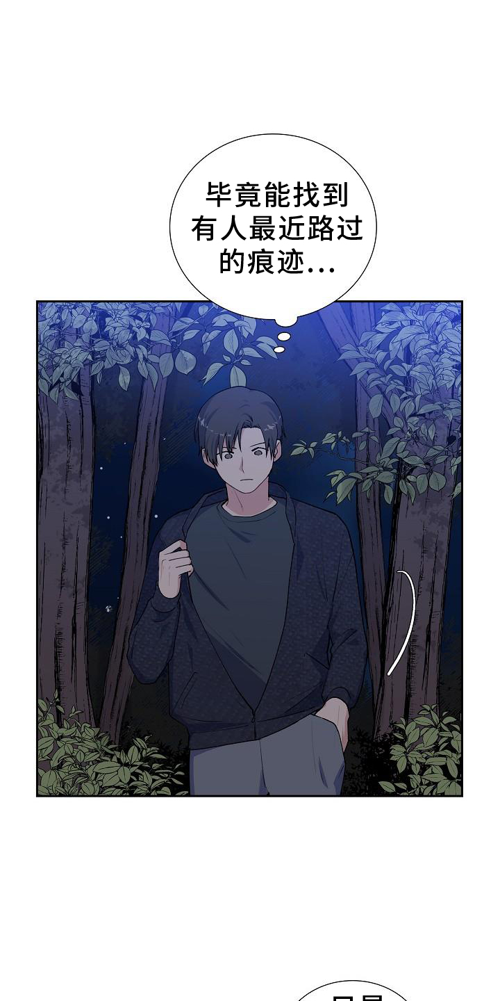 再相会漫画,第36话1图