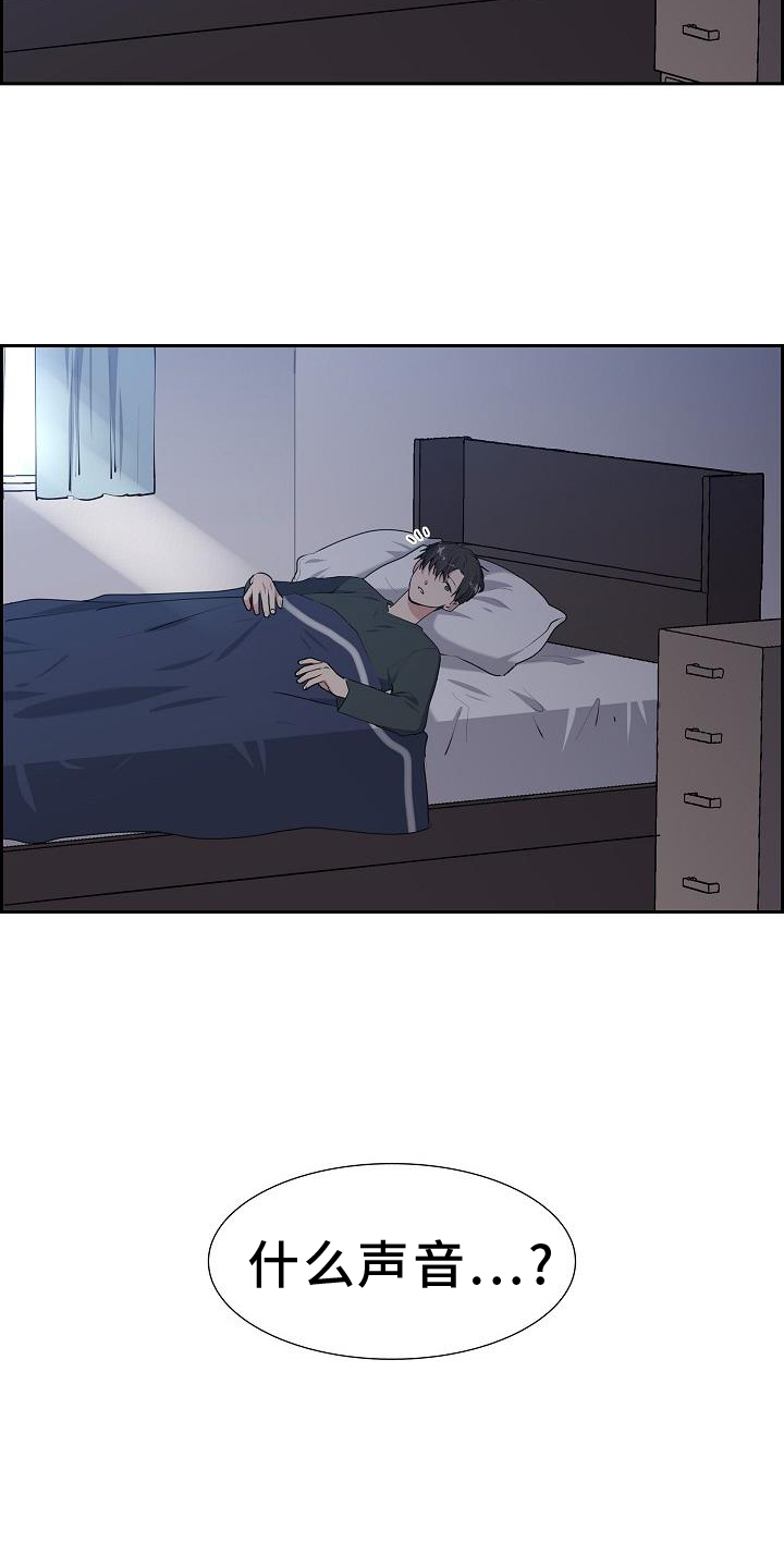 再相会漫画,第44话1图