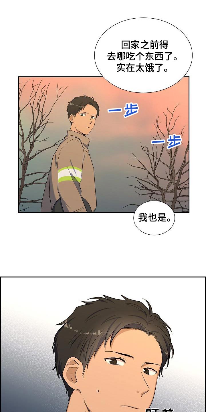 再相会漫画,第54话2图